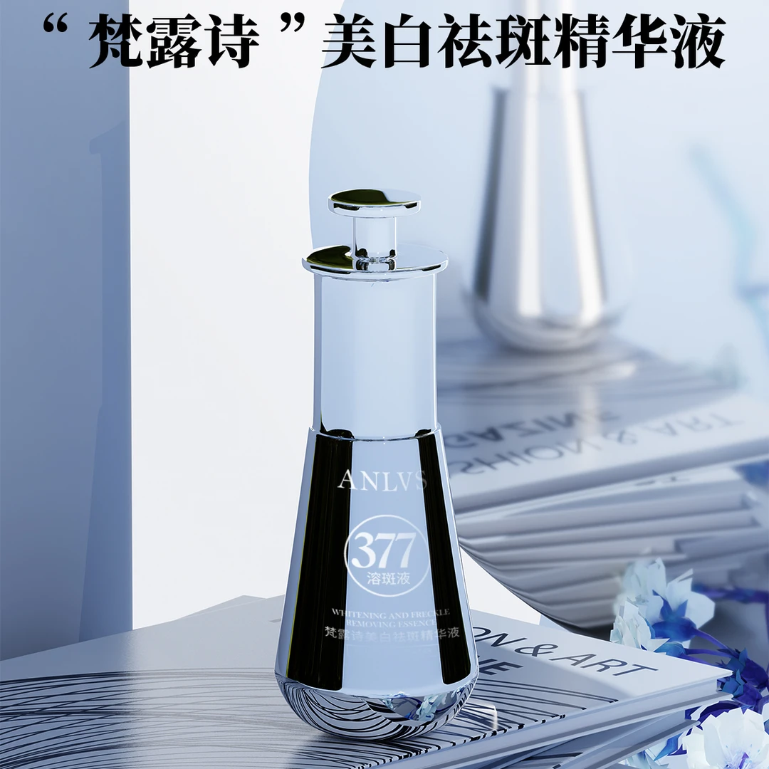 ANLVS/377溶斑液 美白祛斑精华液M2