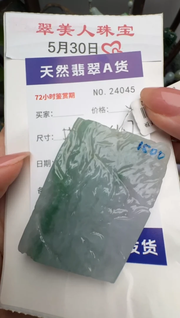 翡翠未镶嵌颈饰原石24045