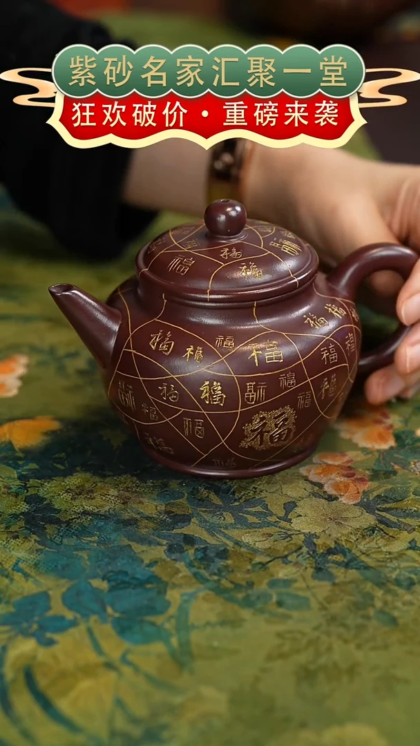 茶壶紫砂宜兴紫砂