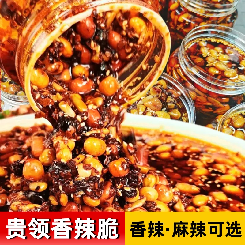 香辣脆麻辣味五仁辣椒酱芝麻香辣酥脆拌面下饭油辣椒调味辣椒酱