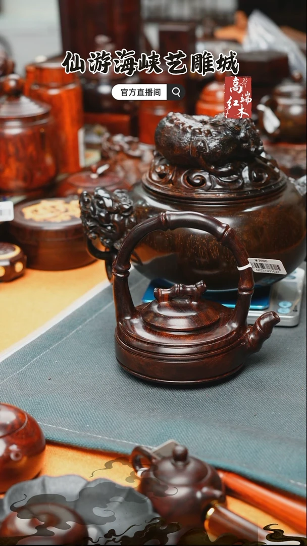 红酸枝木类端景台朋****！大红酸枝壶两件