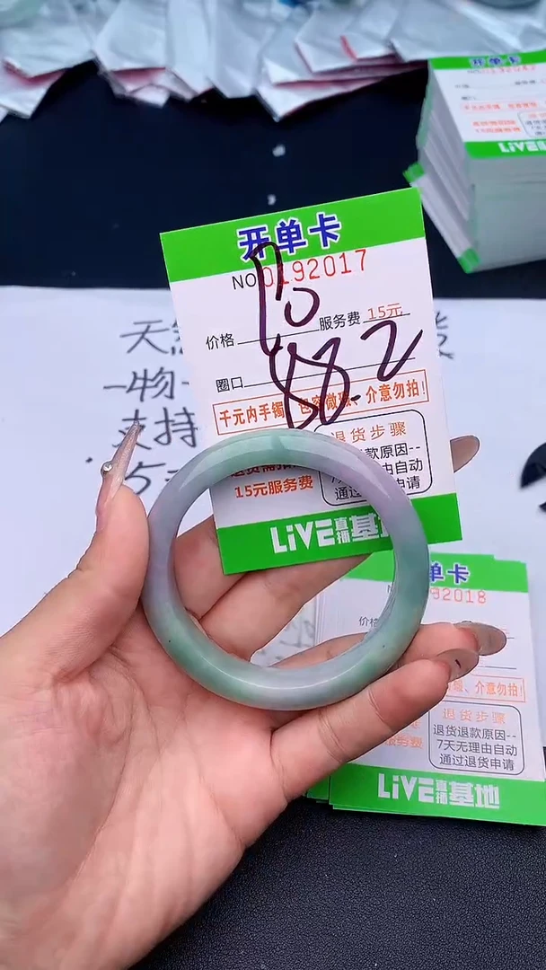 未镶嵌手镯翡翠17天然缅甸A货