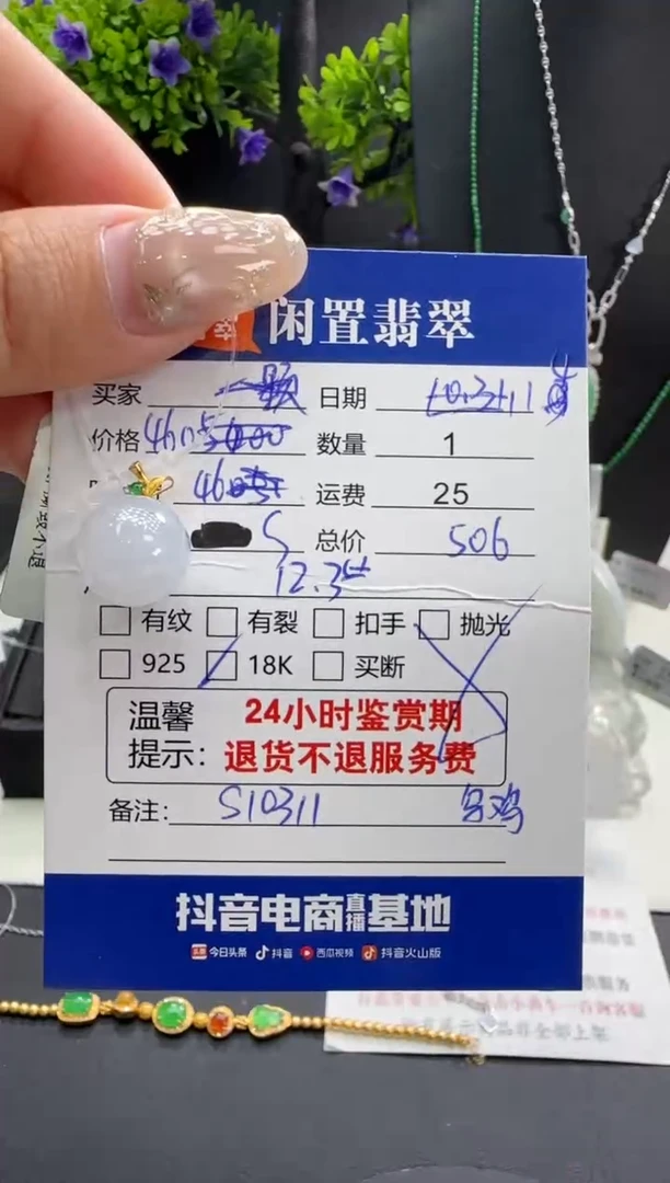 吊坠(不含链)18K金镶嵌翡翠翡翠吊坠