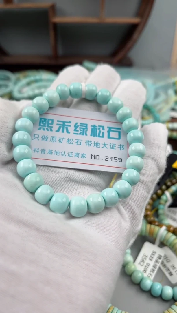 未镶嵌玉髓玛瑙/玉髓2159