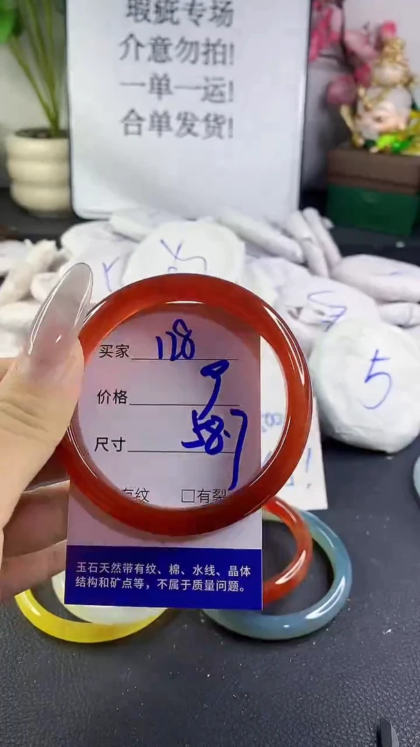手镯玛瑙/玉髓未镶嵌128