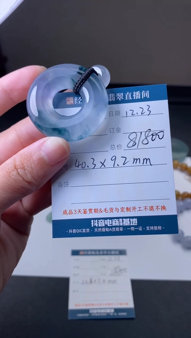 未镶嵌定制翡翠吊坠   订金五万