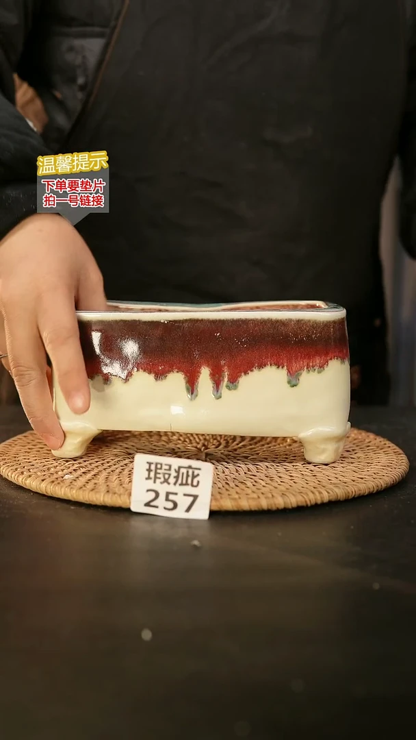 瓷片257森系大长方15*7高8