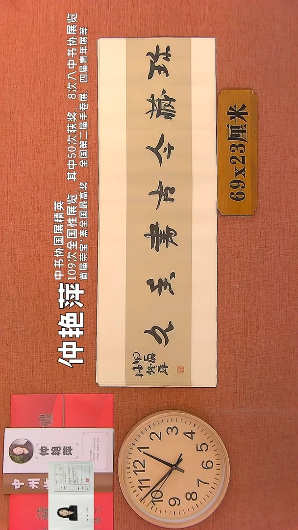 【闪购商品】书法35        钟艳萍书法作品