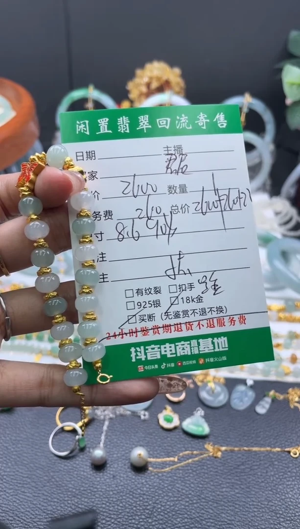 足金镶嵌手链翡翠君*手串
