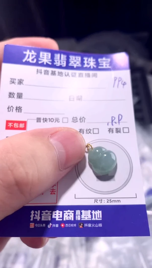 颈饰未镶嵌翡翠葫芦994