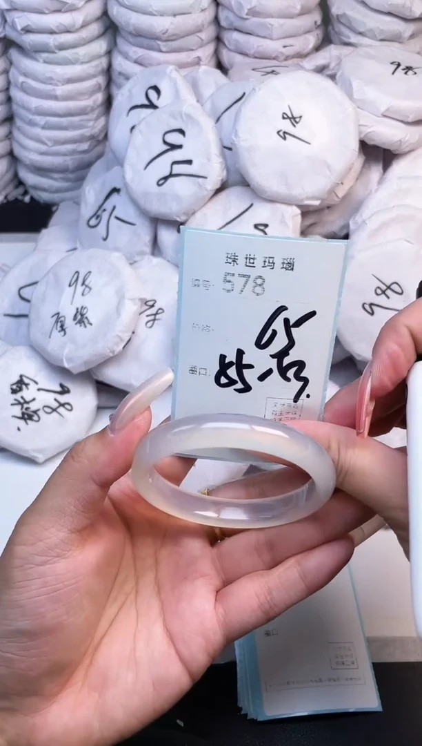 手镯玛瑙/玉髓未镶嵌578
