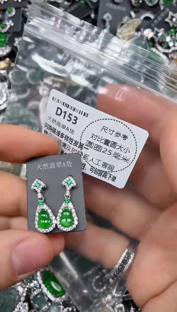颈饰未镶嵌翡翠D153耳钉