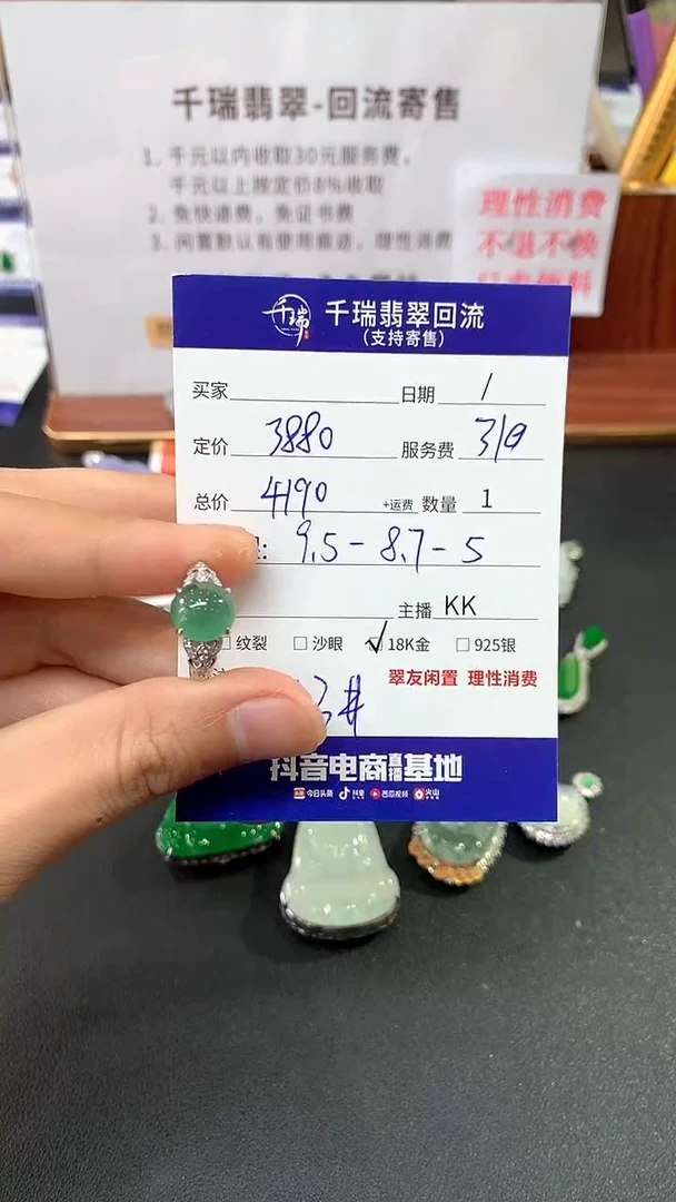 【闪购商品】翡翠戒指18K金镶嵌戒指回流不退不换|4104+0