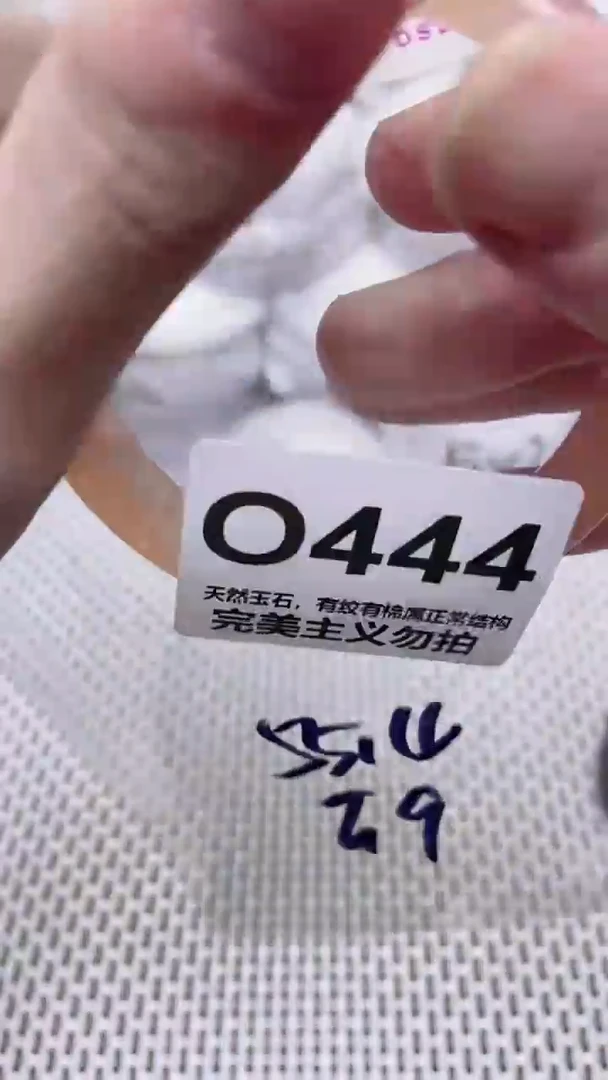 手镯玛瑙/玉髓未镶嵌55.4