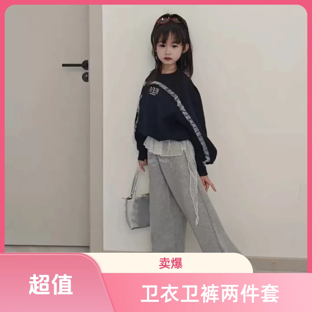 韩版女童套装秋装2025新款儿童网纱拼接长袖圆领上衣休闲裤两件套