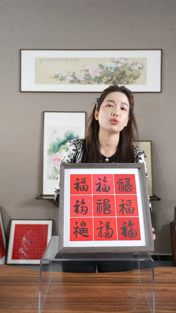【闪购商品】书法MD九福/35*35