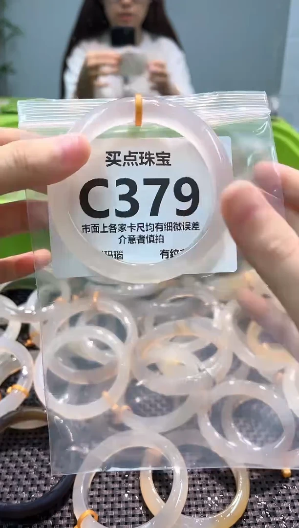 玛瑙/玉髓手镯未镶嵌C379