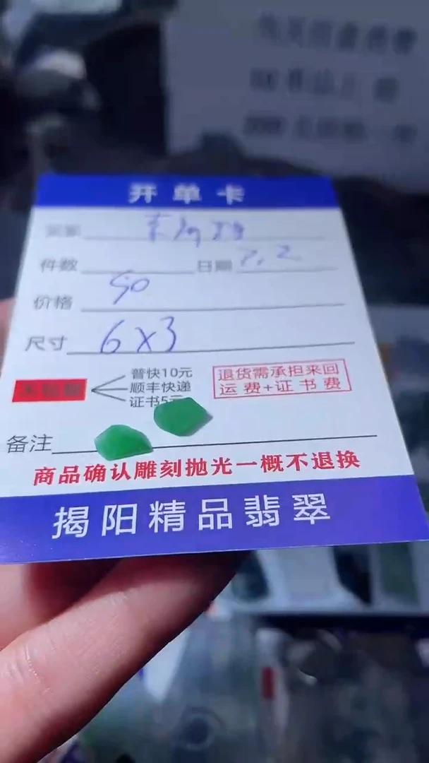 【闪购商品】定制翡翠未镶嵌翡翠边角料