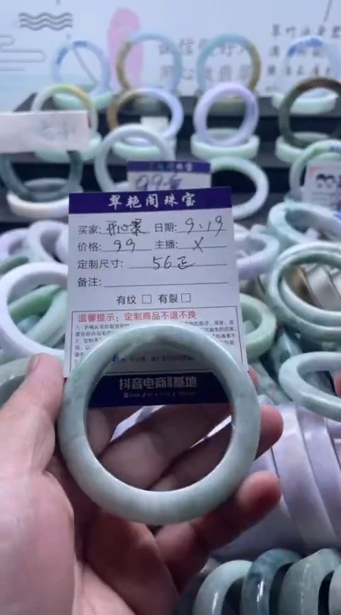 未镶嵌手镯翡翠开*果手镯