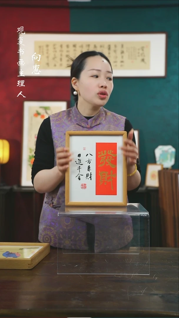 【闪购商品】书法姜洪明-发财-10寸小摆台作品柚木