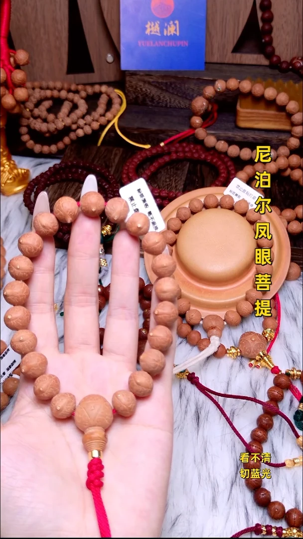 手串凤眼菩提12单仓子