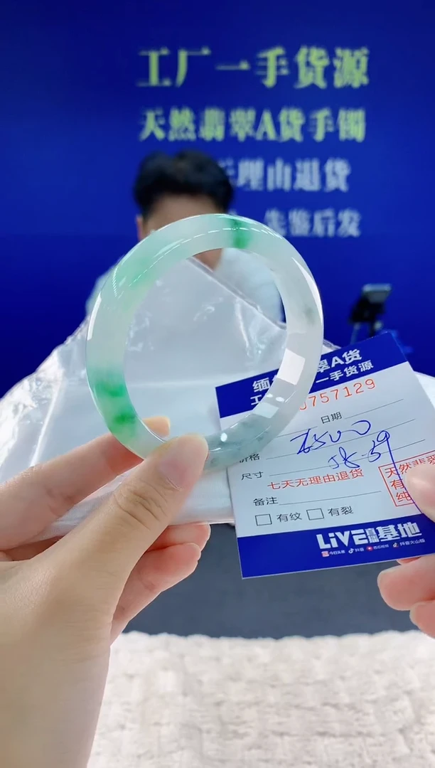 未镶嵌手镯翡翠29