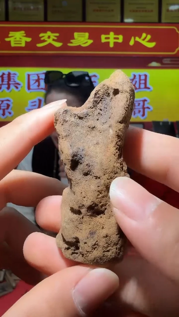 【闪购商品】沉香沉香木制品S255 15g多样性发一