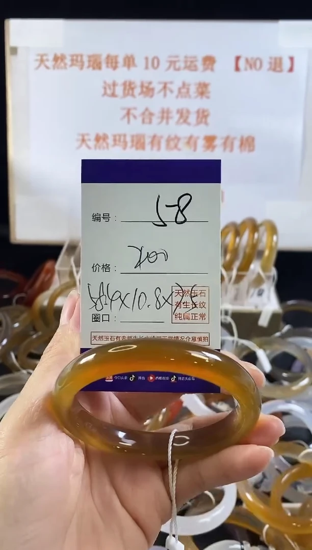 玛瑙/玉髓手镯未镶嵌58