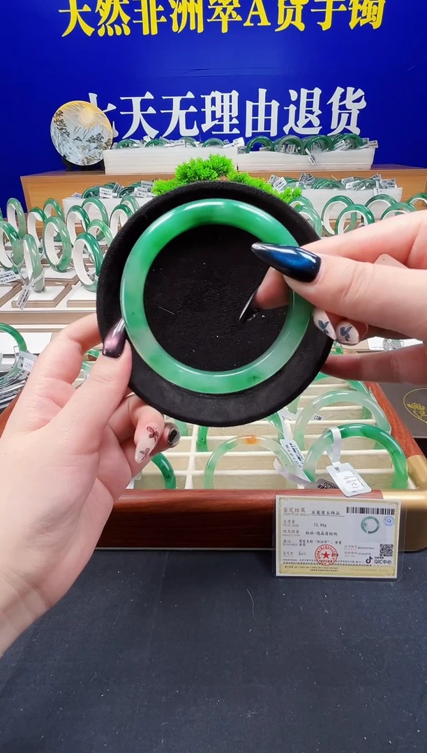 未镶嵌手镯石英质玉（非洲翠）圈口59