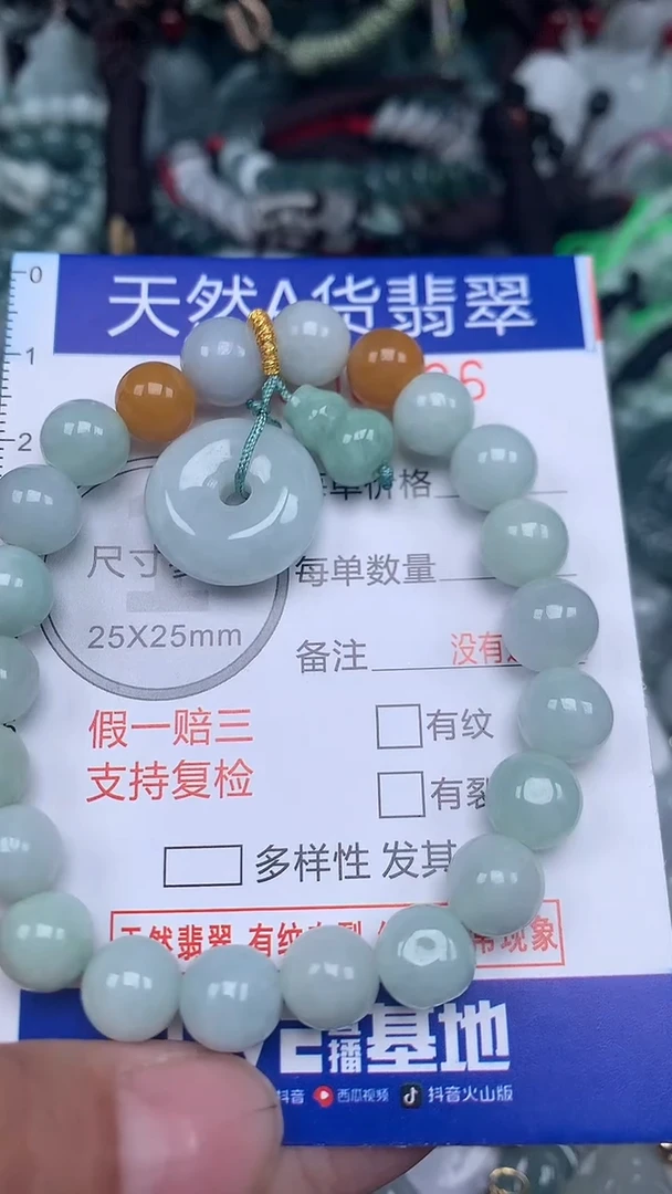 颈饰未镶嵌翡翠...0006936