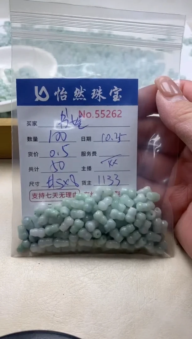 散珠翡翠书*单：55262