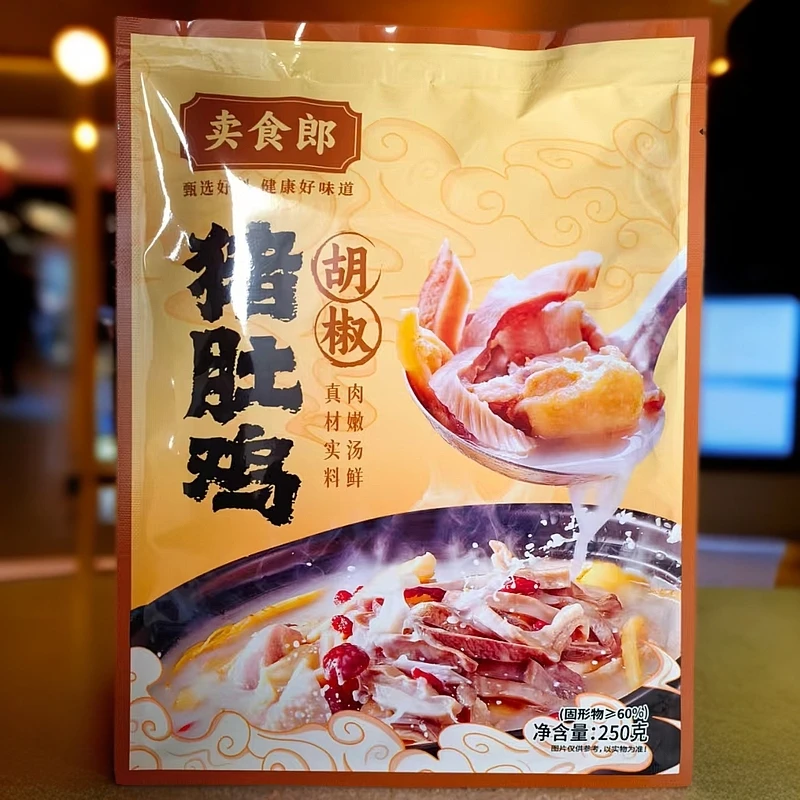 250克*5袋-冷冻食品-胡椒猪肚鸡【保质期到2025年6月9日】