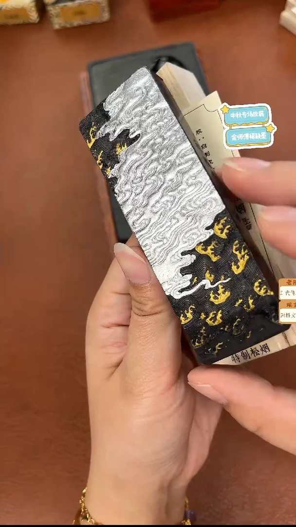 遗风堂 微瑕2两云海松烟墨块1锭