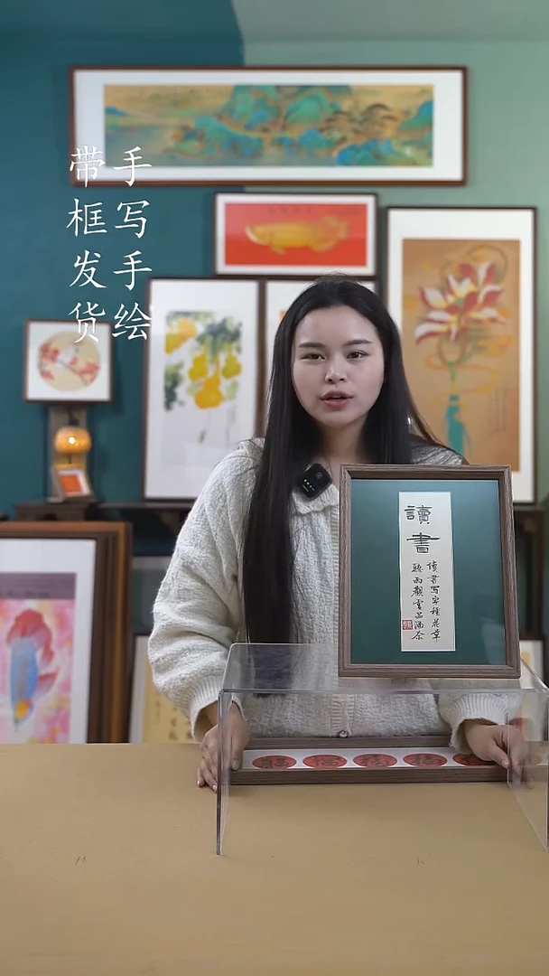 【闪购商品】书法sc019 手写手绘摆台