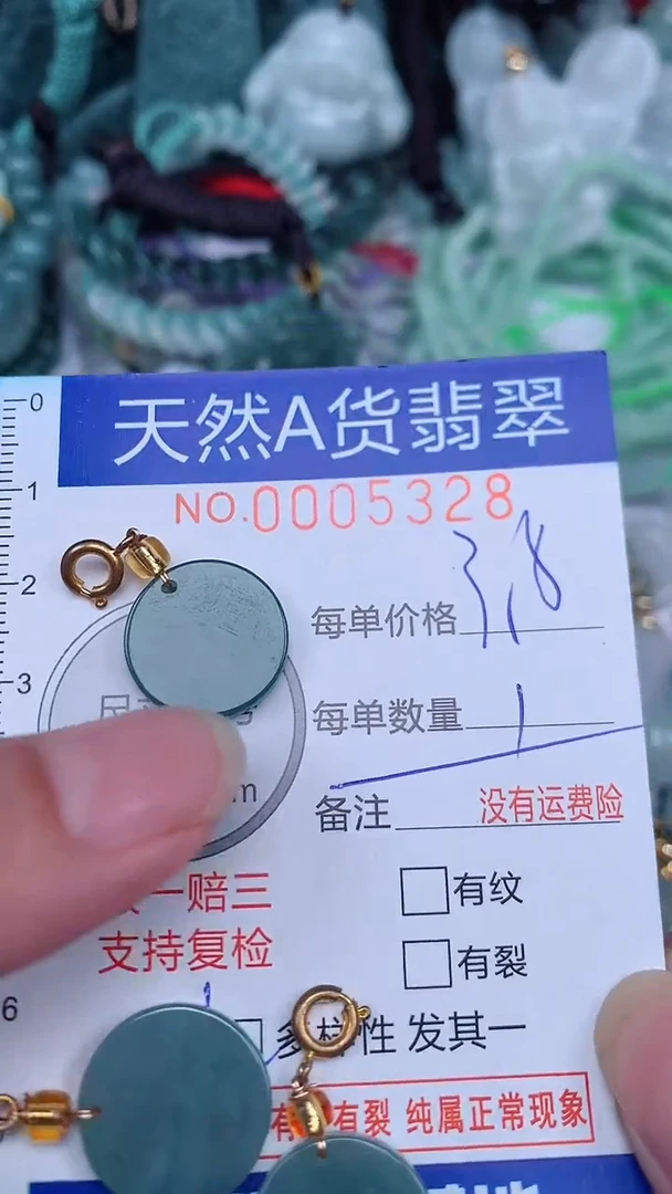 颈饰未镶嵌翡翠...0005330多样性发其中一个