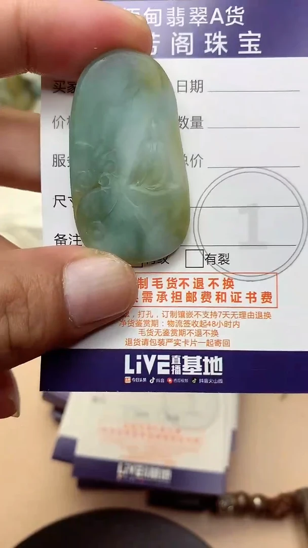 未镶嵌定制翡翠翡翠1