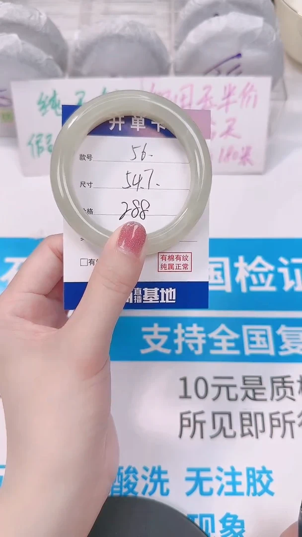 未镶嵌手镯和田玉54.7