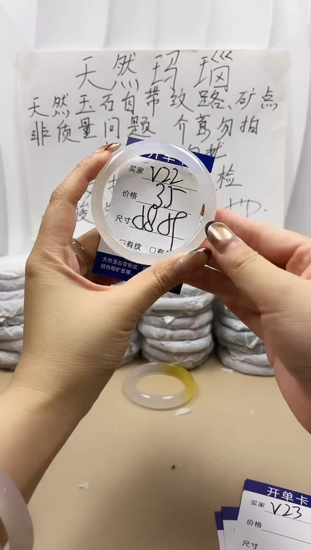 手镯玛瑙/玉髓未镶嵌v22