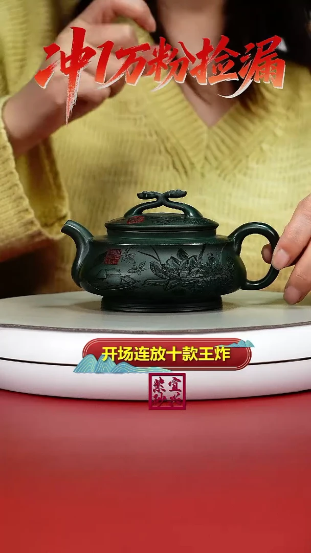 茶壶紫砂景舟绿泥荷花吉祥如意240CC