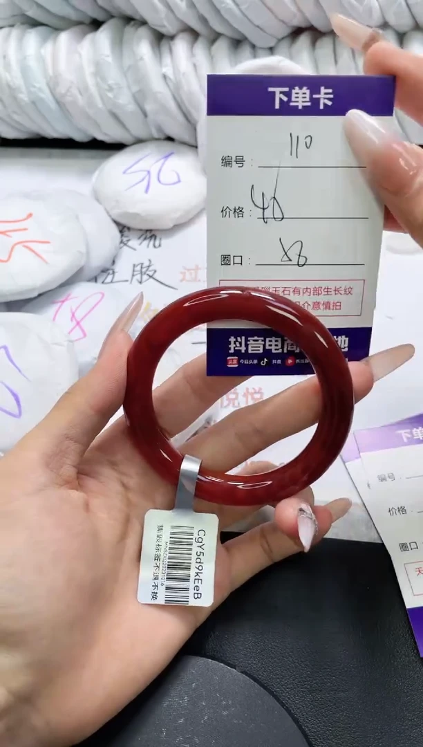 未镶嵌手镯玛瑙/玉髓110