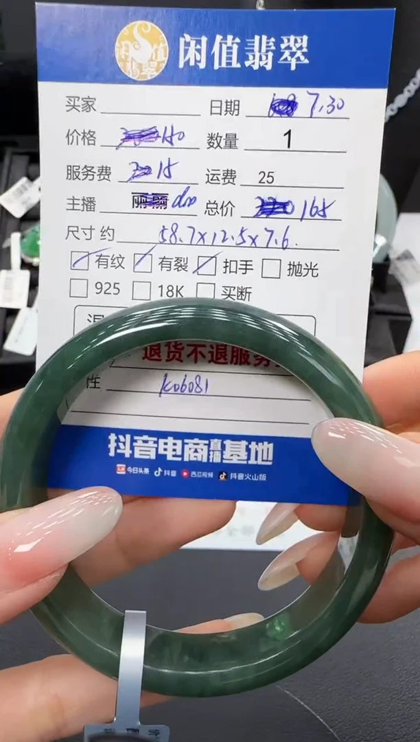 翡翠手镯未镶嵌翡翠手镯