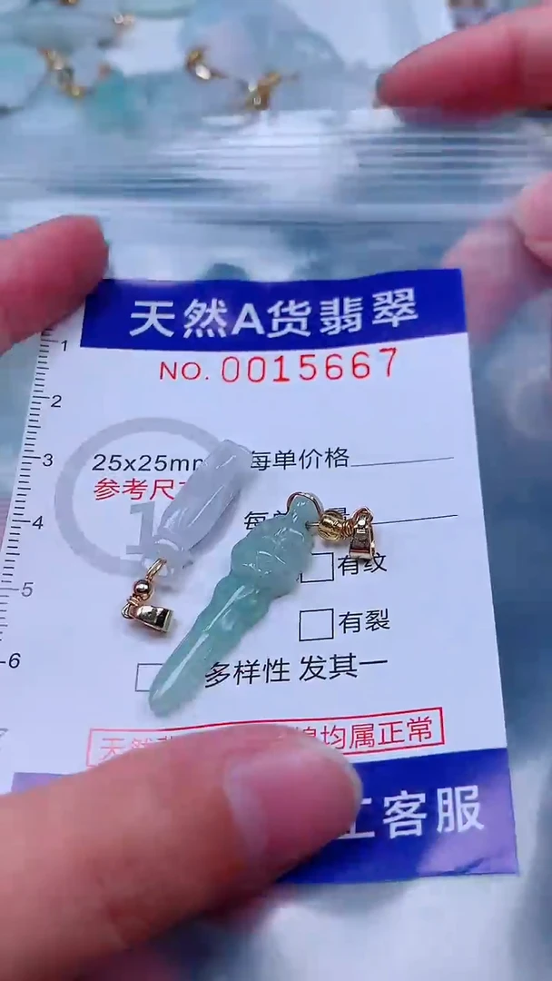 吊坠(不含链)未镶嵌翡翠1