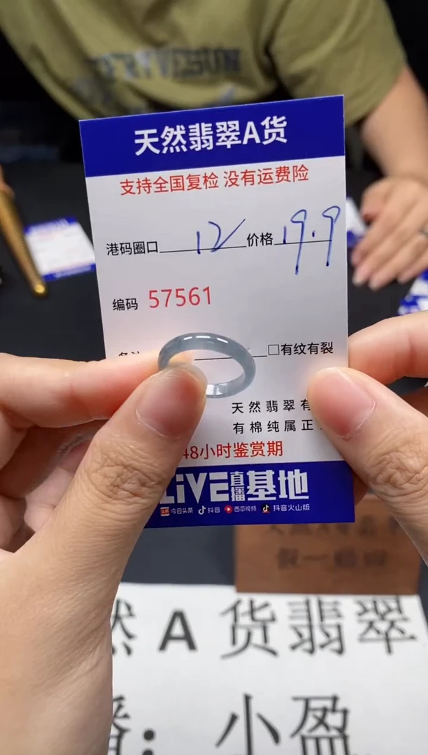 未镶嵌戒指翡翠天然A货翡翠7561