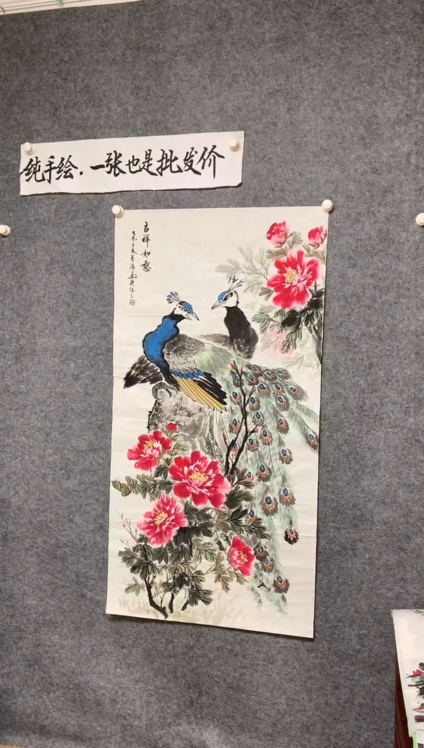 竖款精品画作吉祥如意尺寸136*68