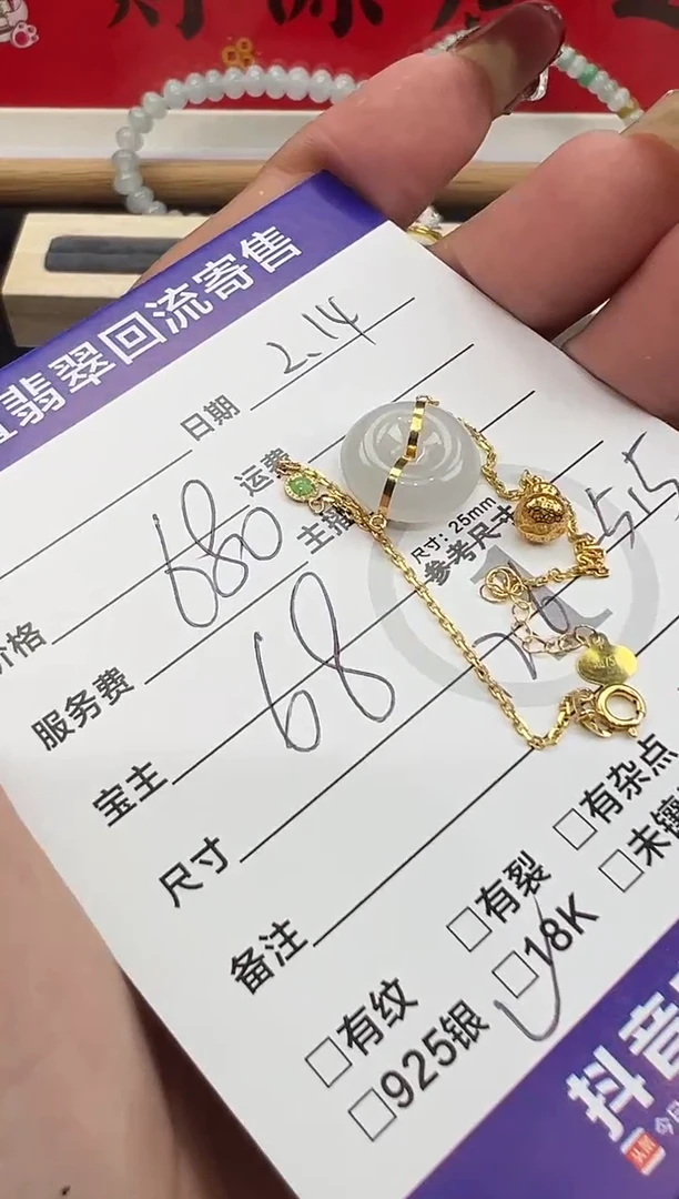 【闪购商品】翡翠手链18K金镶嵌平安扣手链