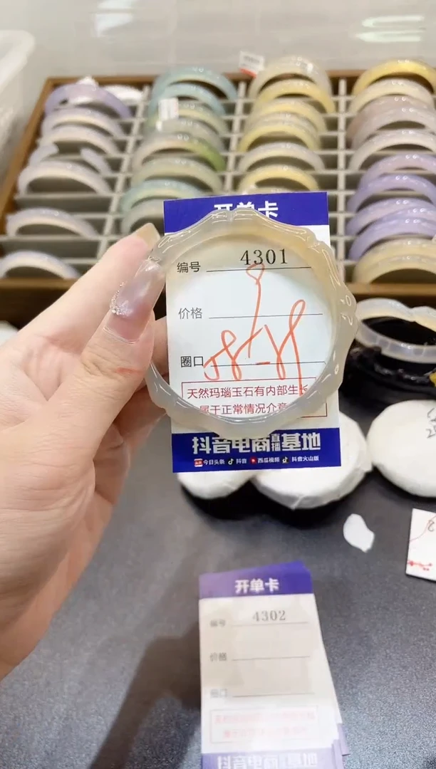 手镯玛瑙/玉髓未镶嵌4301