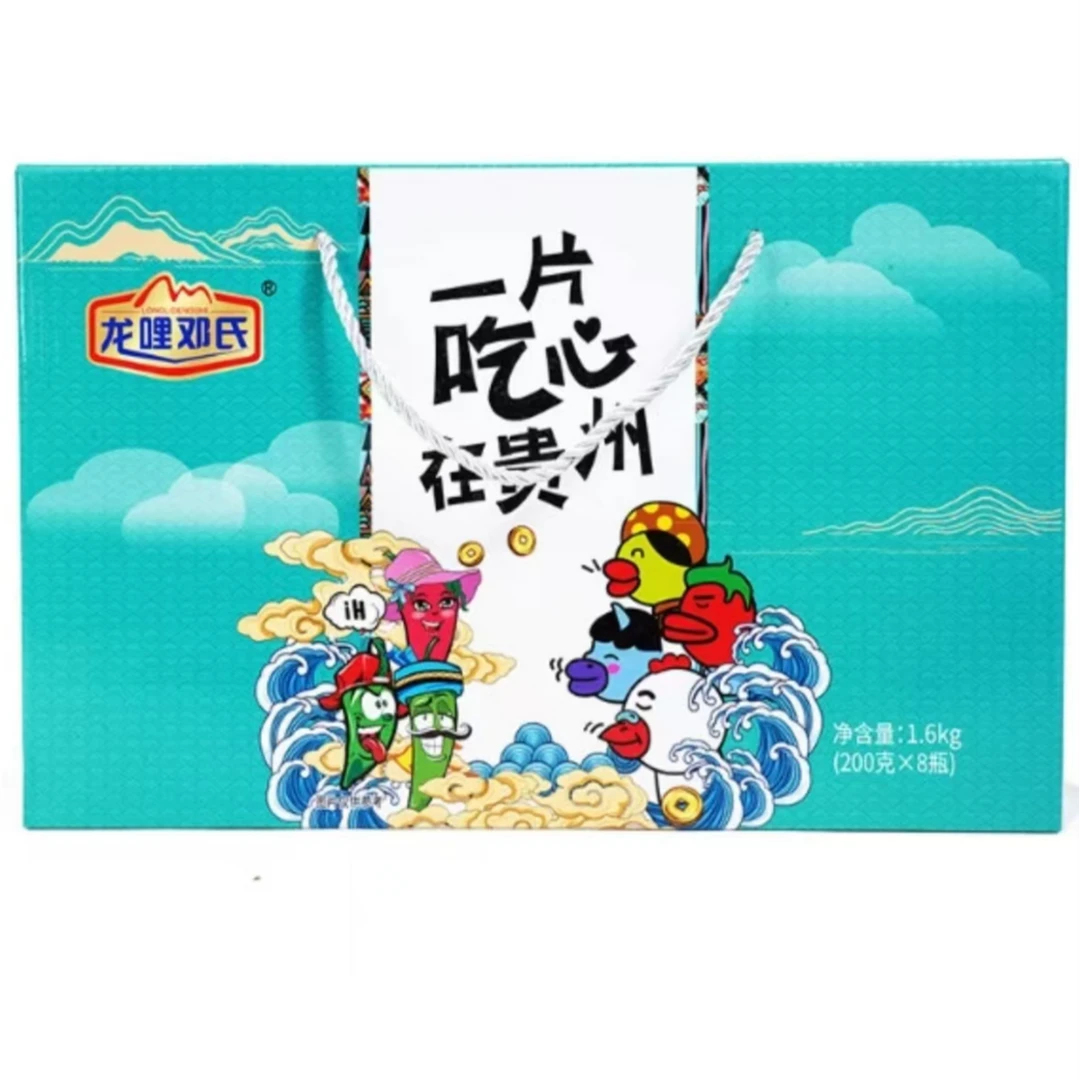 龙里邓氏一片吃心在贵州   真心珍意礼盒  辣椒酱