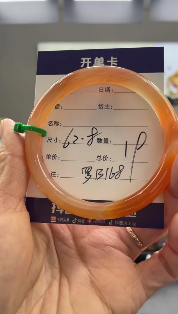 【闪购商品】玛瑙/玉髓手镯未镶嵌罗B168