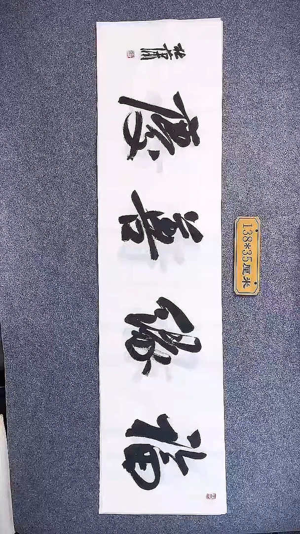 书法中书协杜潇书法064