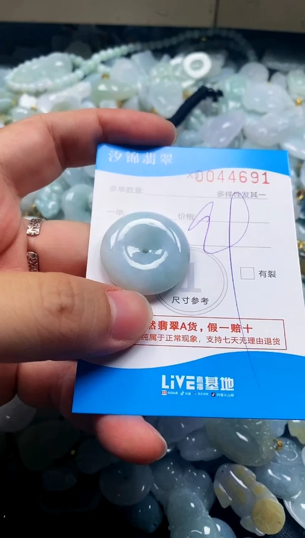 颈饰未镶嵌翡翠闪购商品0044691